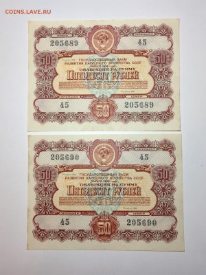 Облигации 50,50,100,100 рублей 1956 года. До 22:00 02.09.18 - D95C4311-2DD0-4E03-AEA8-8DC074E1DCD5