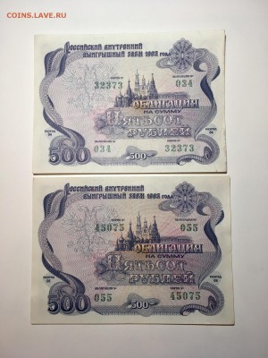 Облигация 500 рублей 1992 года 4 штуки. До 22:00 02.09.18 - CCC42D9E-E063-41B9-BCDC-E4DEFCFEAB7F