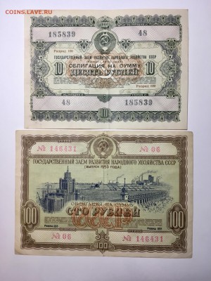 Облигации 10 рублей 1955 и 100 рублей 1953г. До 22:00 02.09. - 46CA7921-C970-410F-98EC-55BC47CCF287
