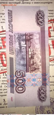500р 1997, мод 2001 из оборота, отличная - 4A34203C-545B-4D64-80A8-56E38BD8BCD5