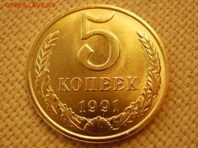 5 копеек 1990г Без Обращения + Бонус (2шт) до 29.08. - P1010133.JPG