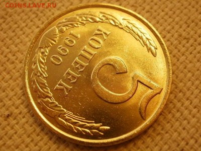 5 копеек 1990г Без Обращения + Бонус (2шт) до 29.08. - P1010128.JPG