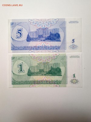 Боны Приднестровья - 1и5 купонов 1994 года.До 22:00 02.09.18 - E56713C3-8605-47EC-8C90-4FFEE59E8AA7