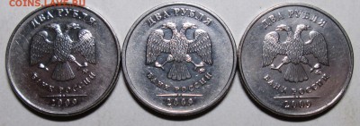 2руб 2009м - Н-4,4А  Н-4,4Б  Н-4,4В       30авг 22-00мск - IMG_5564.JPG