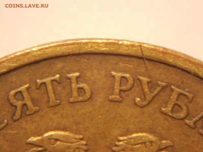 Вопросы по разновидностям погодовки от Монета 009 . - DSCN0874.JPG