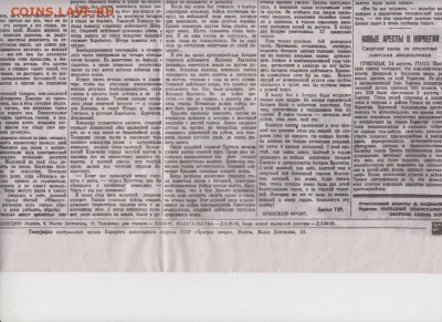 Репринт газеты Красная Звезда от 1942 года - Скан_20180827 (2)