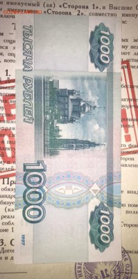 1000р 1997г без мод. Из оборота - 09623C2E-174A-422B-8280-7A693259B36D