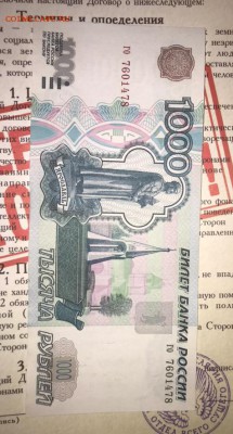 1000р 1997г без мод. Из оборота - 1B366FF8-48BE-4B4D-83F6-D9B95511436F (1)