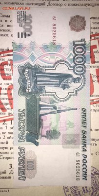 1000р 1997г без мод. Из оборота, (ел 8025618) - D8C55E74-A9A2-464F-A872-91845B041FE7