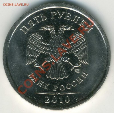 5 р 2009 СП магнит 3.12Е до 12.05 22-00(М) - 5 р 2010 СП аверс