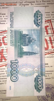 1000р 1997г без мод, из оборота, (ел 8025613) - 1AC16470-513C-4AA1-85A8-24FD1343D1A4