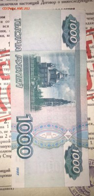 1000р 1997г без мод. Из оборота, (вь 8321598) - 9638D92F-3556-4492-8841-29E60BF9A310