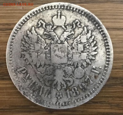 Рубли 1897 года, (**) Бюджетные. До 31.08.18 - 9F0C5A6C-8E7A-4E30-A81A-7827F0821D25