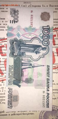 1000р 1997г без мод., из оборота, отличная (вь 8321597) - AAE8CDF6-186F-4F8D-B414-577302995779