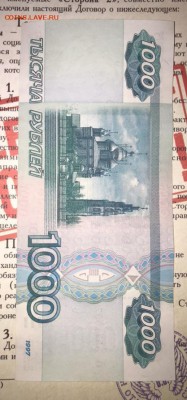 1000р 1997г без мод., из оборота, отличная (вь 8321597) - E76D44F8-9C8A-4E00-85F1-6334CD303E3F