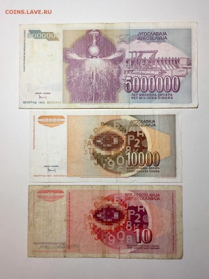 Боны Югославии: 10,10000,5000000 динар. До 22:00 02.09.18 - 5F8AD315-A856-4700-9206-E3EE81200BBC