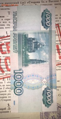 1000р 1997г без мод. Из оборота, отличная (вь 8321594) - F4287070-DEC3-4D0D-80B7-150DE84847FC