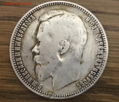 Рубль 1899 года, (Ф.З) до 31.08.18 - 2004B49E-6AB9-42E4-9F00-ACA76B941B2D
