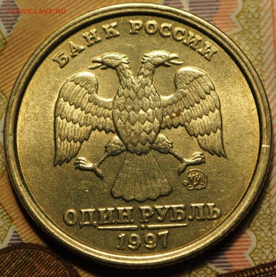 1 рубль 1997 ШК ступ. с 200 руб до 03.09.2018 - P1010999.JPG