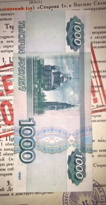 1000р 1997г без мод. из оборота, отличная (вь 8321593) - 806CB987-4853-4464-8668-FC2C74D99172