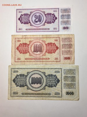 Боны Югославии: 20,100,1000 динар. До 22:00 02.09.18 - B06170DC-7B0D-4D23-B108-F40DE771819D