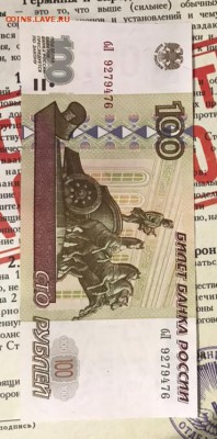 100р 1997г, модификация 2001г из оборота - 0EBAF4E0-364E-4FE6-86E4-CC69A0045E96