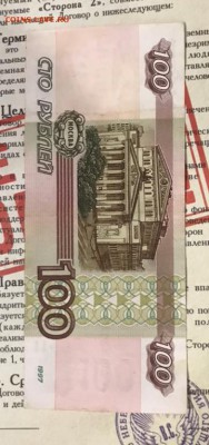 100р 1997г, без модификации из оборота, лот 2 - 9AE381CD-58CF-475D-A3C4-11DBB354F593