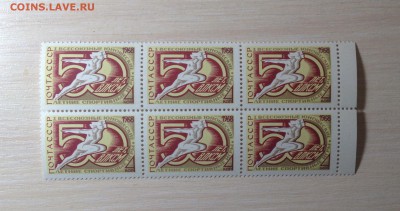 марки СССР на оценку - IMG_4641[1].JPG