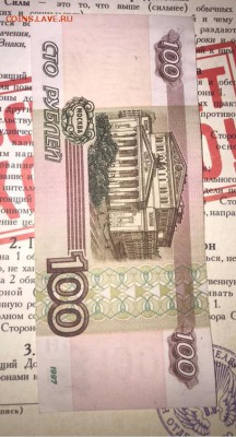 100р 1997, без модификации из оборота лот 1 - 73F54846-E6E7-43EE-876C-01568E98B0D0