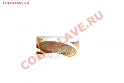 50 копеек 2002 М - шт. аверса? - P1050393