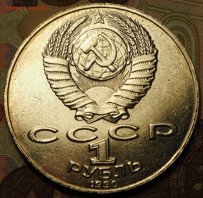 1 рубль Навои перепутка 1990 с 200 руб до 03.09.2018 - P1010963.JPG