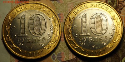 2 мон 10 руб 2013 Осетия сочи+магнит с 200 руб до 03.09.2018 - P1010959.JPG