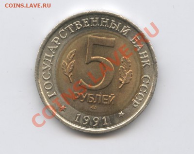Красная Книга 50р. 1993 Дальневост. Аист Смещение кружка - Изображение 1524