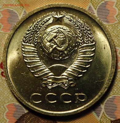 20 копеек 1972 оборот UNC с 200 руб до 03.09.2018 - P1010936.JPG