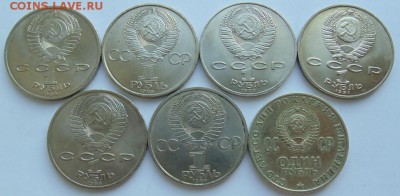 Юбилейные рубли СССР -31 монета до 30.08 ЛОТ №1 - ЛОт№1 (7).JPG