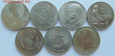 Юбилейные рубли СССР -31 монета до 30.08 ЛОТ №1 - ЛОт№1 (5).JPG