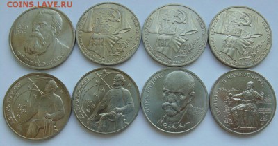Юбилейные рубли СССР -31 монета до 30.08 ЛОТ №1 - ЛОт№1.JPG