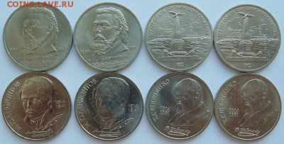 Юбилейные рубли СССР -31 монета до 30.08 ЛОТ №1 - ЛОт№1 (1).JPG