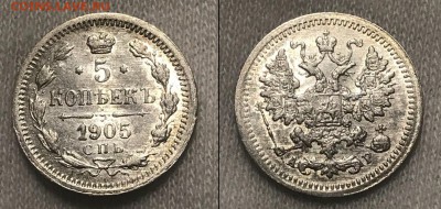 5 копеек Николая 2 1905 г UNC.2 сентября в 22:00 - Скриншот 27-08-2018 013728