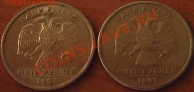 5 руб 1997 и 1998 СПМД - шт. реверса? - всё теже спмд. лево и право..JPG