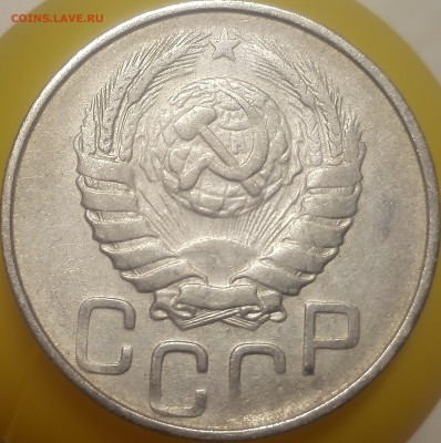 20 копеек 1946 - 46_1