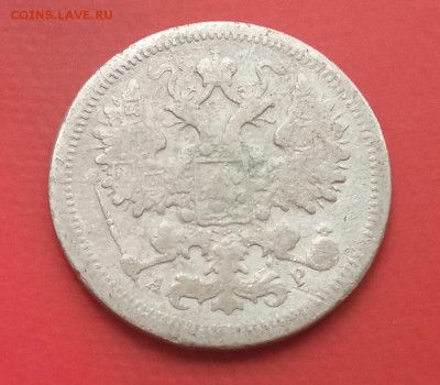 15 копеек 1902 год СПБ АР. До 31.08.18 в 22.10 МСК - 2018-08-28 12.48.46