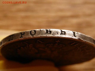 Полтина 1818 СПб пс - IMG_7254.JPG