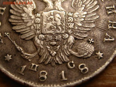 Полтина 1818 СПб пс - IMG_7249.JPG