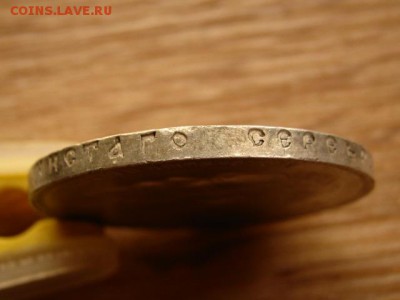1 рубль 1897 ** - IMG_7267.JPG