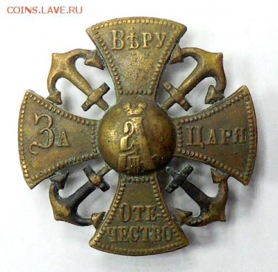 Знак За Веру Царя и Отечество А III (с Якорями). Оценка - file (1)