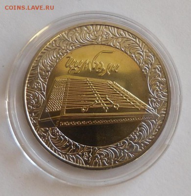 5 гривен биметалл 2006 г. "Цимбали" - SAM_9159.JPG