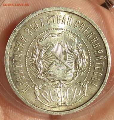 50 копеек 1922ПЛ, до 28.08.2018 в 22-00 Мск - IMG_20180828_094121
