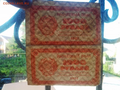 1000 рублей 1921г. Сцепка 2шт. До 31.08 22-00 мск - 20180826_164927