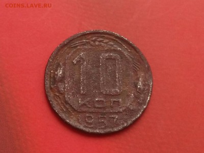 10 копеек 1957, "перепутка" (16 витков). До 31.08.18 в 22.10 - 2018-08-28 12.37.01